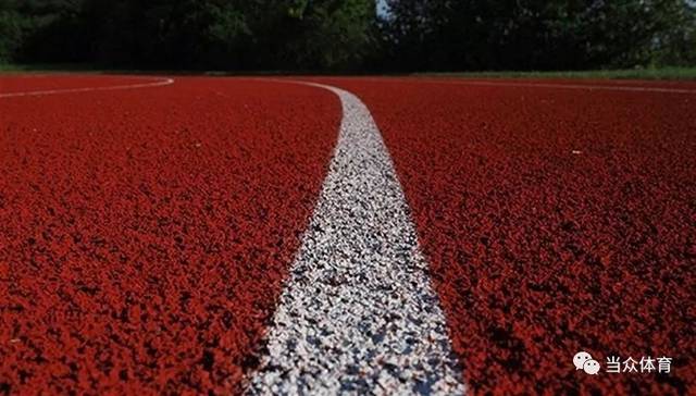 當(dāng)眾體育：塑膠跑道可按新國標(biāo)檢測了！誰獲得首個(gè)“三合一”承檢資質(zhì)？